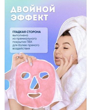 Miami Beauty Face mask tissue reusable from edema - Buy Online on GoSupps.com