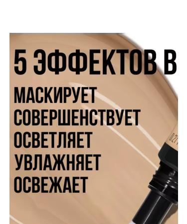 Revlon Mono -functional face corrector 5V1 with caffeine tone050 - Buy Online on GoSupps.com