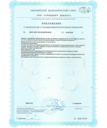 Health of Siberia Immunotops immunity for sugar 2 - Buy Online on GoSupps.com