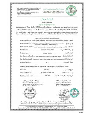 Health of Siberia Immunotops immunity for sugar 2 - Buy Online on GoSupps.com