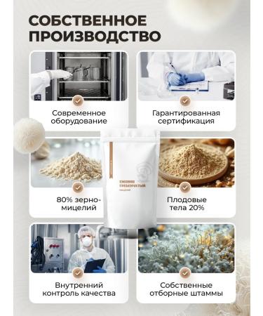 Mr Borovik Ezhovik crested mycelium on rye 200g - Buy Online on GoSupps.com