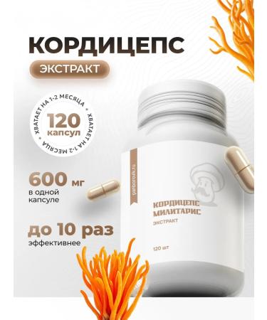 Mr Borovik Extract Cordyceps Militaris 120 capsules 600 mg