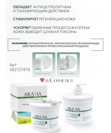 ARAVIA professional Anti-Cellite Intensive Anti-Cellulite wrapping - Buy Online on GoSupps.com