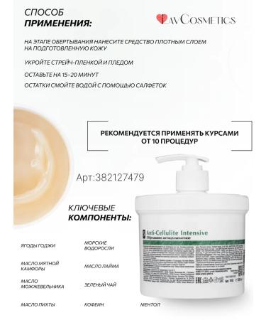 ARAVIA professional Anti-Cellite Intensive Anti-Cellulite wrapping - Buy Online on GoSupps.com