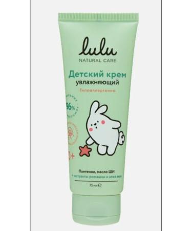 LULU Children's body cream 75ml