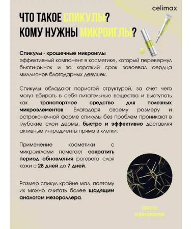 Celimax Serum with retinol and microeds 30 ml - Buy Online on GoSupps.com