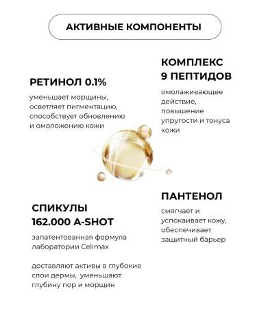 Celimax Serum with retinol and microeds 30 ml - Buy Online on GoSupps.com