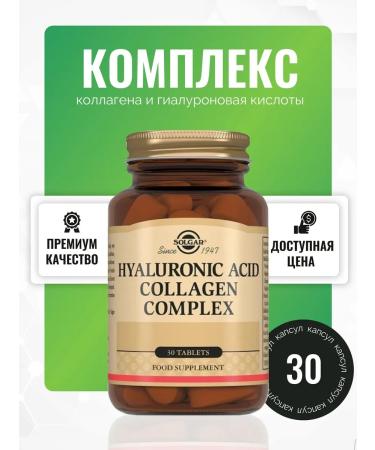 SOLGAR Collagen and hyaluronic acid 30 tablets
