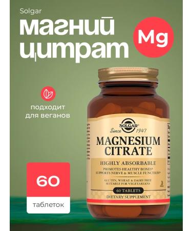 SOLGAR Magnesium citrate 200 mg 60 tablets