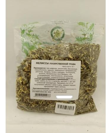 Melissa of medicinal grass 50 g