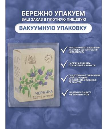 bee and man Blueberry fruits in capsules - Buy Online on GoSupps.com