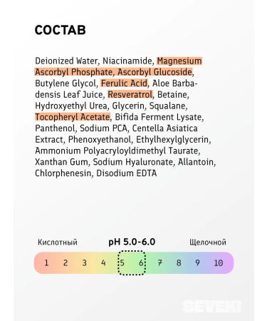 SEVEKI Serum with vitamin C - Buy Online on GoSupps.com