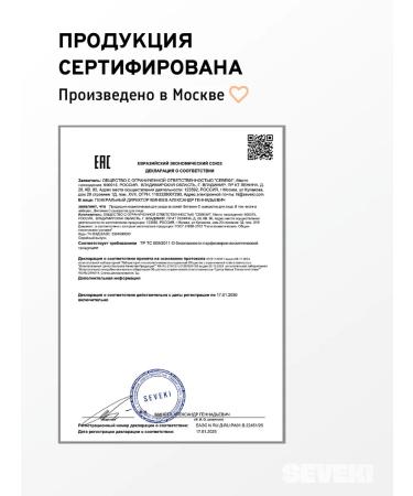 SEVEKI Serum with vitamin C - Buy Online on GoSupps.com