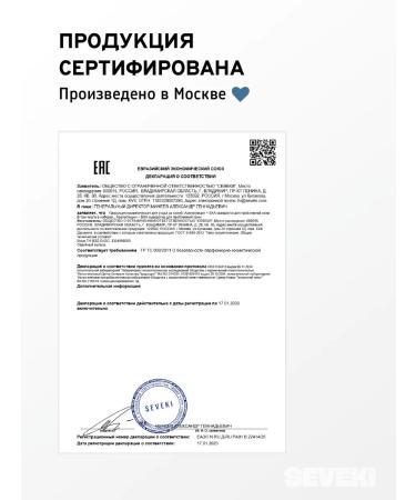 SEVEKI Serum for problem skin azeloglycin + bha - Buy Online on GoSupps.com