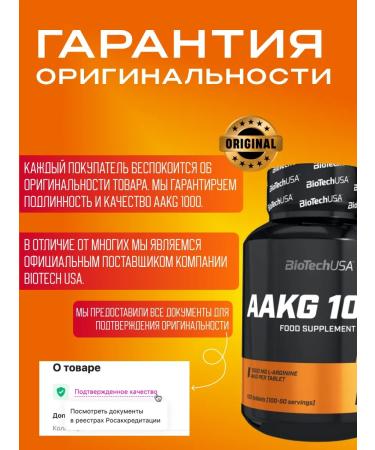 Biotech AAKG 1000mg 100 aminoxylic tablets - Buy Online on GoSupps.com