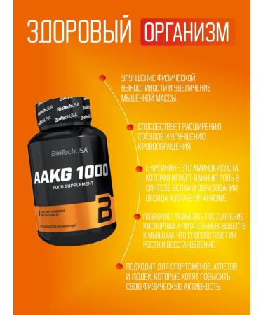 Biotech AAKG 1000mg 100 aminoxylic tablets - Buy Online on GoSupps.com