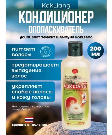 Kokliang Set Thai shampoo and air conditioning - Buy Online on GoSupps.com