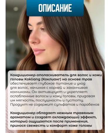 Kokliang Set Thai shampoo and air conditioning - Buy Online on GoSupps.com