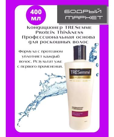 TRESemme Shampoo and hair air conditioner "density and hobby" 400+400 ml - Buy Online on GoSupps.com