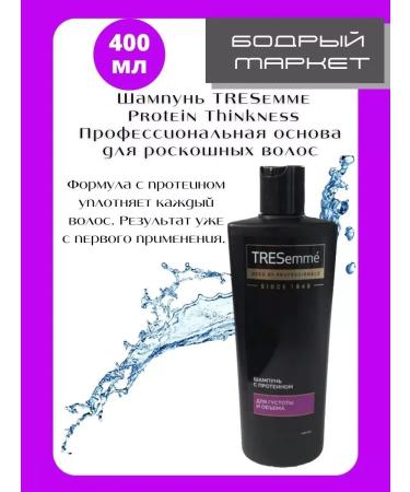 TRESemme Shampoo and hair air conditioner "density and hobby" 400+400 ml - Buy Online on GoSupps.com