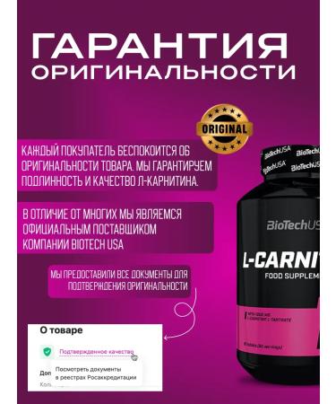 Biotech L-carnitine L-Carnitine 1000 mg 30 tab - Buy Online on GoSupps.com