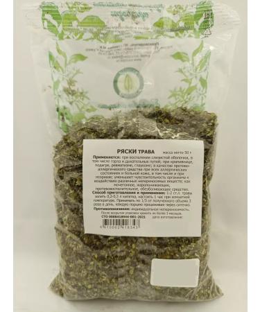 Ryasks of small grass 50g