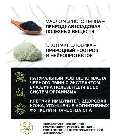 Mr Borovik Extract of the hedgehog with black caraway oil 150ml - Buy Online on GoSupps.com