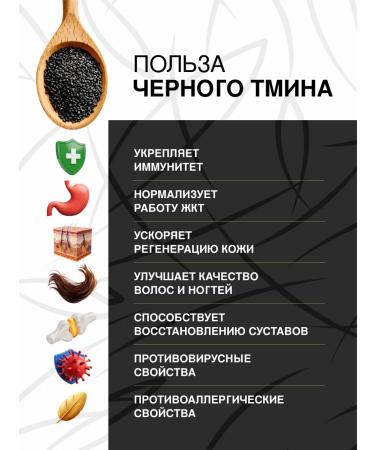 Mr Borovik Extract of the hedgehog with black caraway oil 150ml - Buy Online on GoSupps.com