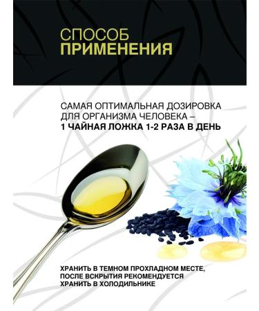 Mr Borovik Extract of the hedgehog with black caraway oil 150ml - Buy Online on GoSupps.com