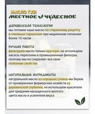 Local Wonderful GHYA GHYA natural ghee 350 ml without lactose - Buy Online on GoSupps.com