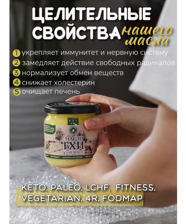 Local Wonderful GHYA GHYA natural ghee 350 ml without lactose - Buy Online on GoSupps.com