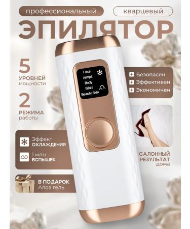 Photoeper laser ipl home for hair removal