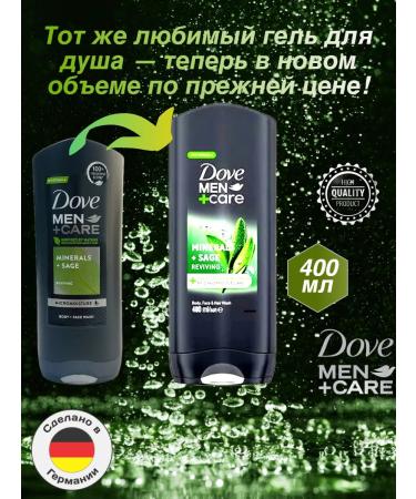 DOVE Soul Gel Male Minerals + Sage New 400ML