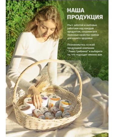 Mushroom Picker's Shop Fox in capsules from parasites - Buy Online on GoSupps.com