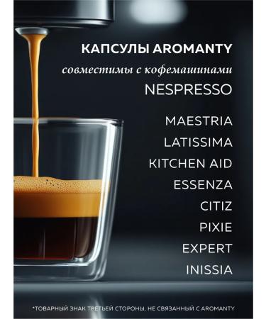 AROMANTY Coffee coffee for nespresso coffee machines - Buy Online on GoSupps.com
