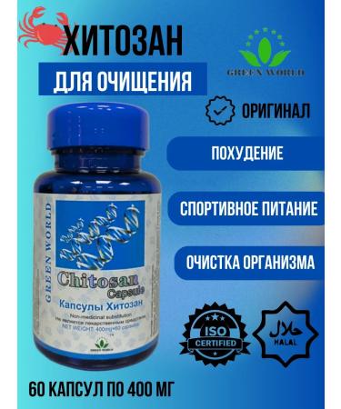 Green World Chitosan for cleansing