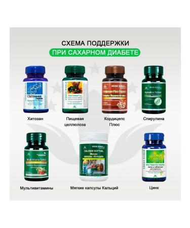 Green World Chitosan for cleansing - Buy Online on GoSupps.com