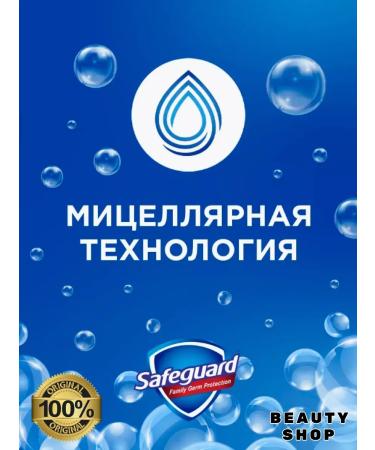 SAFEGUARD Solid soap set 3pcs 90g - Buy Online on GoSupps.com