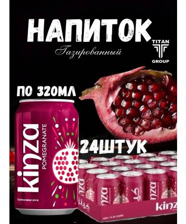 Kinzadrinks Grenade soda 320ml 24 pcs