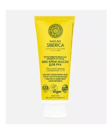 Natura Siberica Bio cream-butter for hand with vitamins A and E 75 ml