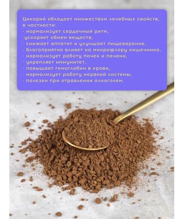 Brown coffee Chicory sublimated chocolate - Buy Online on GoSupps.com