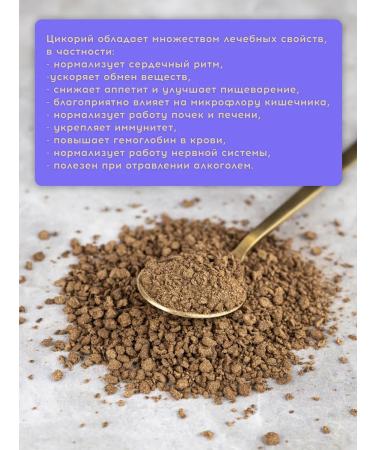 Brown coffee Chicory sublimated hazelnut - Buy Online on GoSupps.com