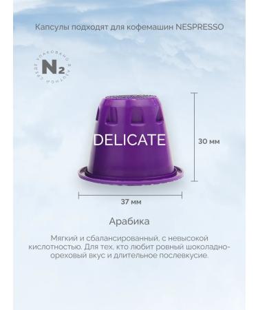 Lazy Barista Roasting Company Nespresso Delicate LBRC capsule coffee - Buy Online on GoSupps.com