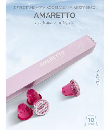 Lazy Barista Roasting Company Coffee capsules Nespresso Amaretto LBRS