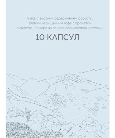 Lazy Barista Roasting Company Coffee capsules Nespresso Amaretto LBRS - Buy Online on GoSupps.com