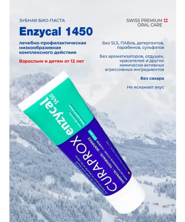 Curaprox Toothpaste with Enzycal 1450 PPM 75 ml - Buy Online on GoSupps.com
