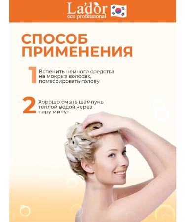 LADOR Perfumed shampoo for damaged hair - Buy Online on GoSupps.com