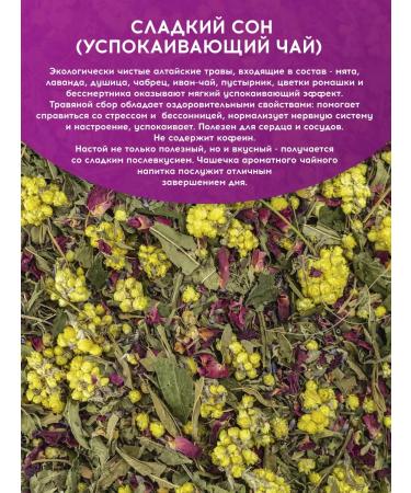 Brown coffee Leaf herbal collection Sweet sleep - Buy Online on GoSupps.com