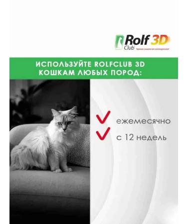 Neoterica Drops for cats more than 4 kg - Buy Online on GoSupps.com