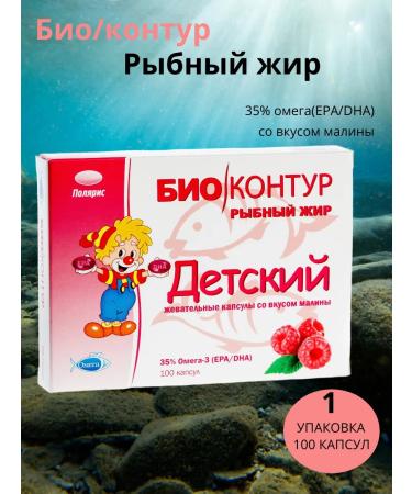 Polaris LLC Children's fish fat 35% omega 3 (EPA DHA)
